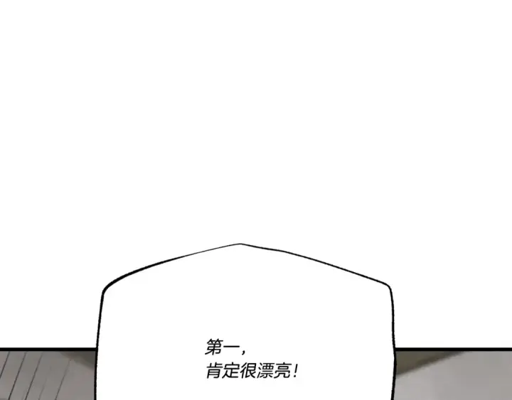 《飞雷刀》第68话 顺风堂图107