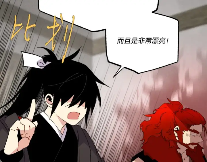 《飞雷刀》第68话 顺风堂图108
