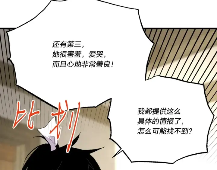 《飞雷刀》第68话 顺风堂图113
