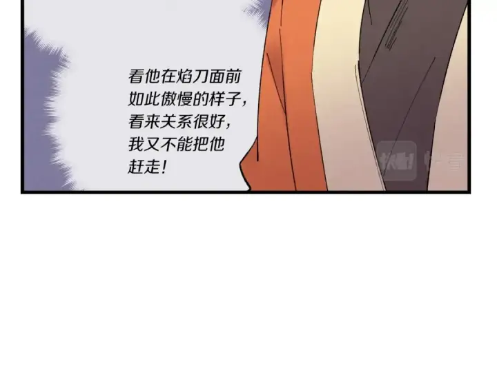 《飞雷刀》第68话 顺风堂图117