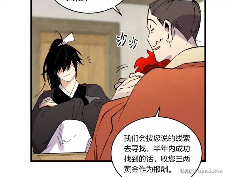 《飞雷刀》第68话 顺风堂图120
