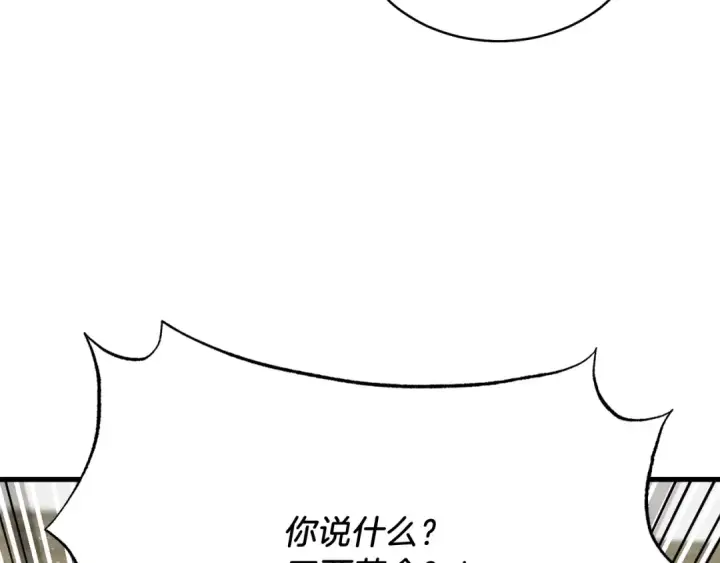 《飞雷刀》第68话 顺风堂图121