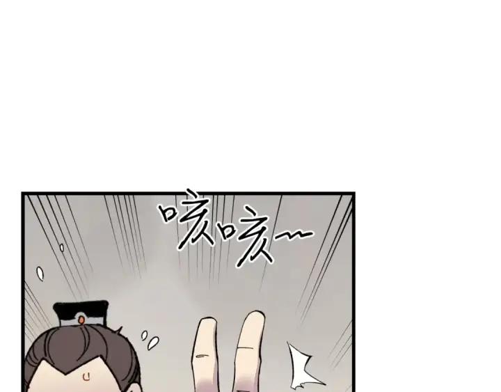 《飞雷刀》第68话 顺风堂图124