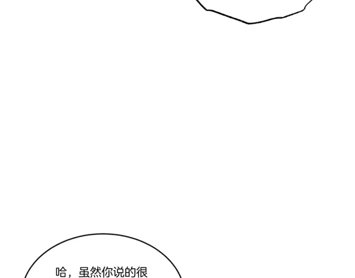 《飞雷刀》第68话 顺风堂图126