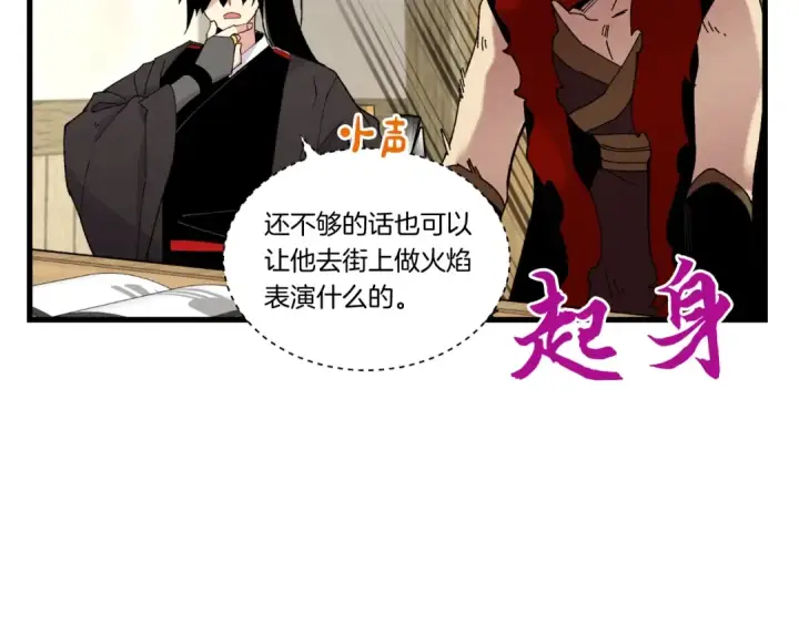 《飞雷刀》第68话 顺风堂图131