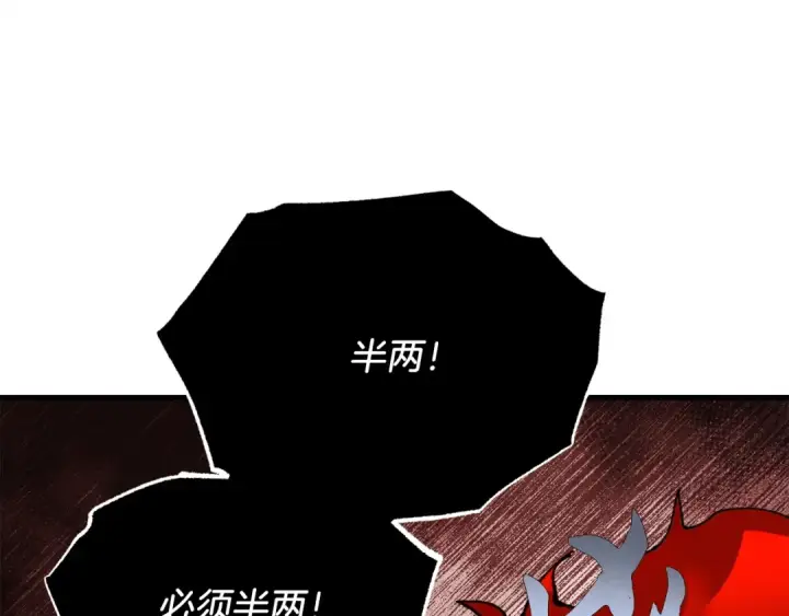 《飞雷刀》第68话 顺风堂图132