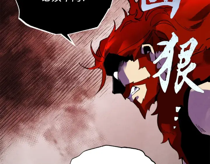 《飞雷刀》第68话 顺风堂图133