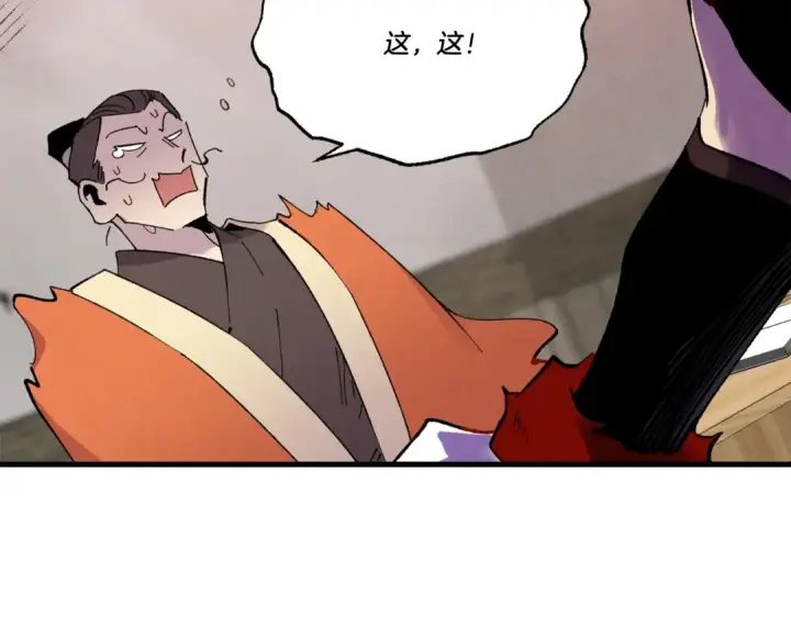 《飞雷刀》第68话 顺风堂图134