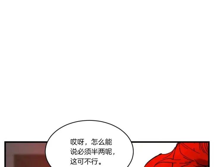 《飞雷刀》第68话 顺风堂图135