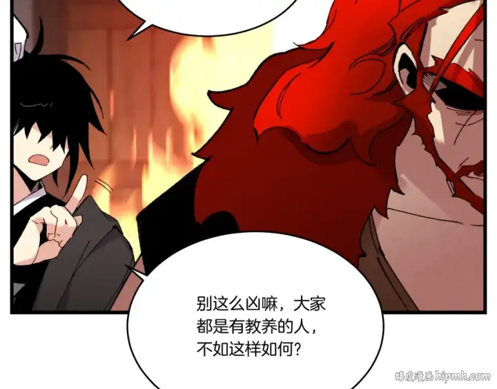 《飞雷刀》第68话 顺风堂图136