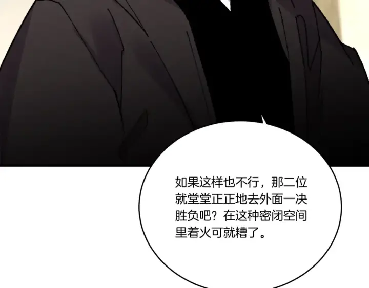 《飞雷刀》第68话 顺风堂图139
