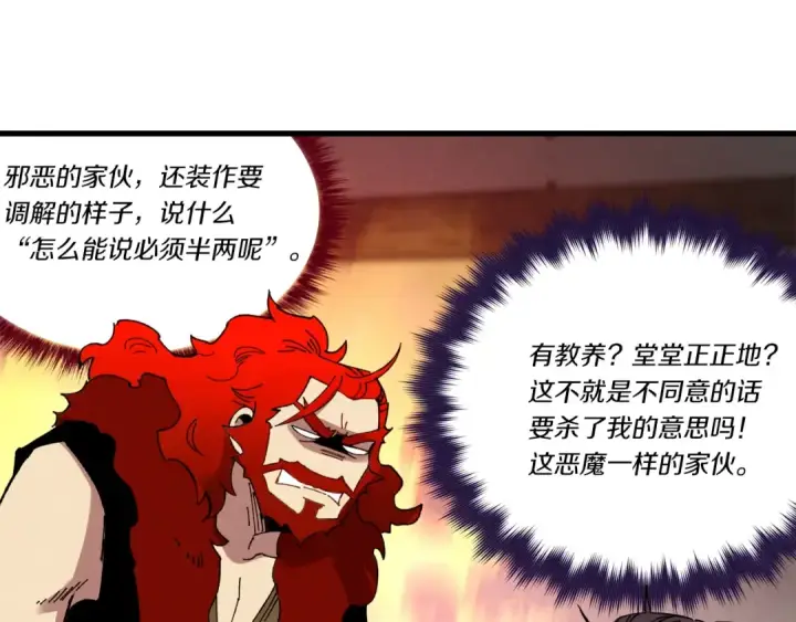 《飞雷刀》第68话 顺风堂图141