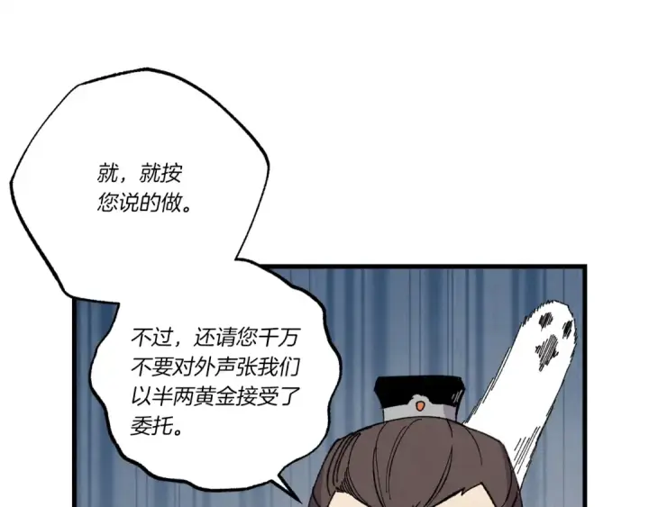 《飞雷刀》第68话 顺风堂图143