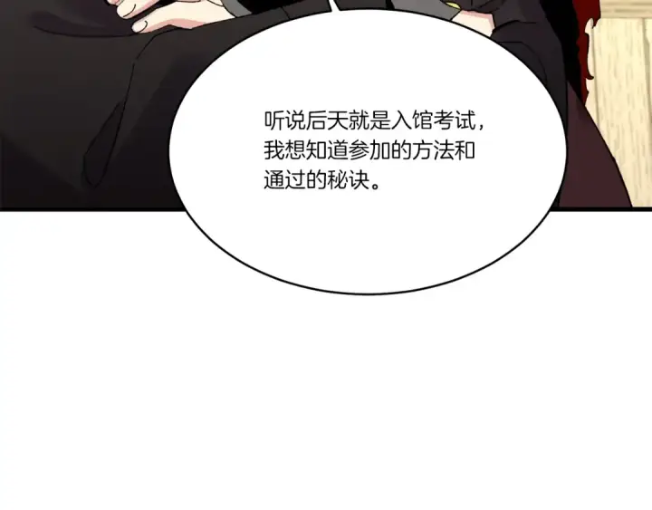 《飞雷刀》第68话 顺风堂图148