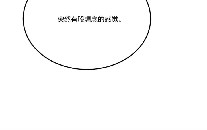 《飞雷刀》第68话 顺风堂图15