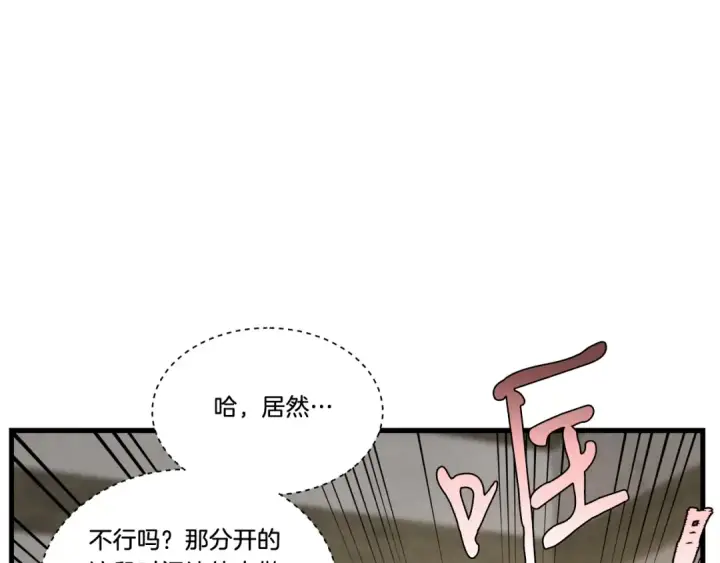 《飞雷刀》第68话 顺风堂图154