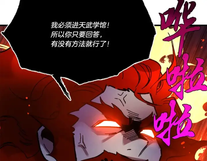 《飞雷刀》第68话 顺风堂图157