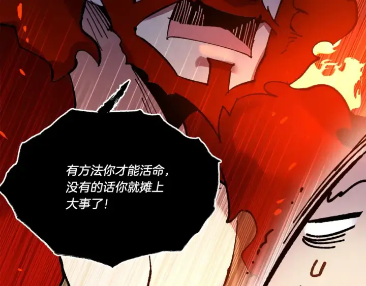 《飞雷刀》第68话 顺风堂图158