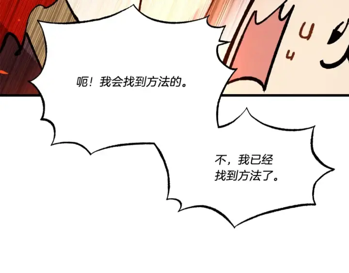 《飞雷刀》第68话 顺风堂图159