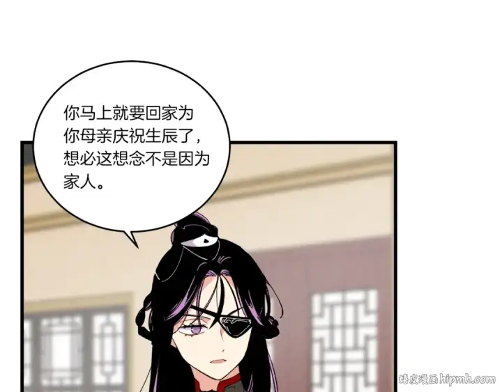 《飞雷刀》第68话 顺风堂图16