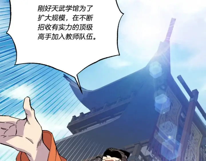 《飞雷刀》第68话 顺风堂图164