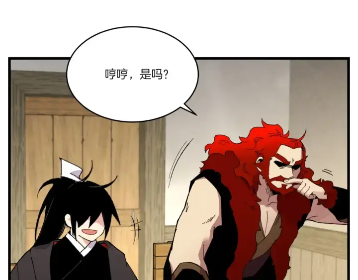《飞雷刀》第68话 顺风堂图167