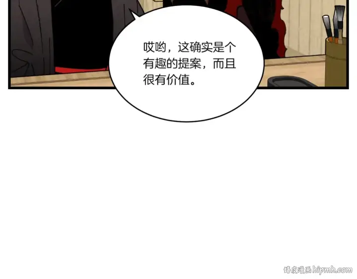《飞雷刀》第68话 顺风堂图168