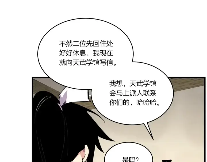 《飞雷刀》第68话 顺风堂图169