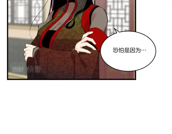 《飞雷刀》第68话 顺风堂图17