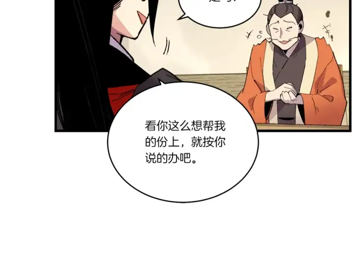 《飞雷刀》第68话 顺风堂图170