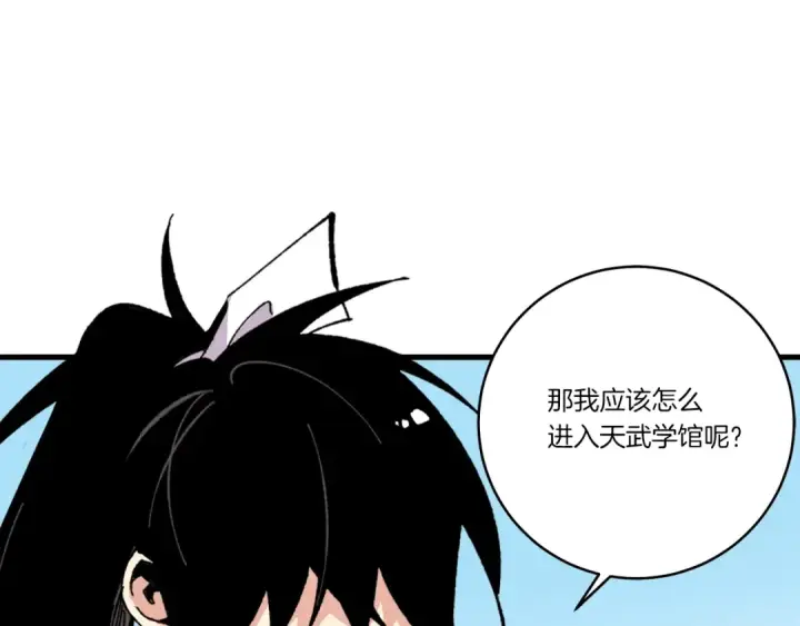 《飞雷刀》第68话 顺风堂图172