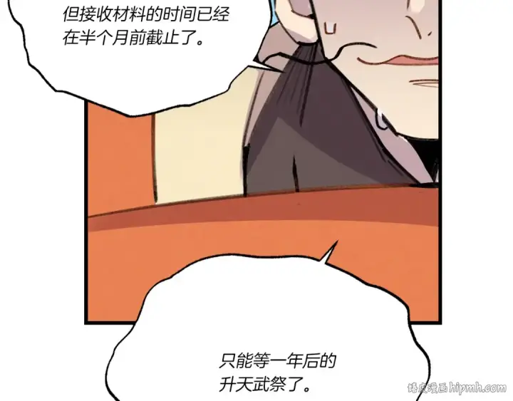 《飞雷刀》第68话 顺风堂图176