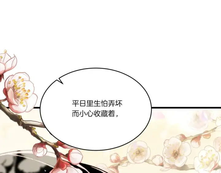 《飞雷刀》第68话 顺风堂图18