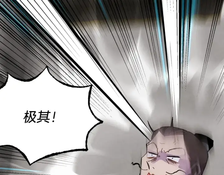《飞雷刀》第68话 顺风堂图191