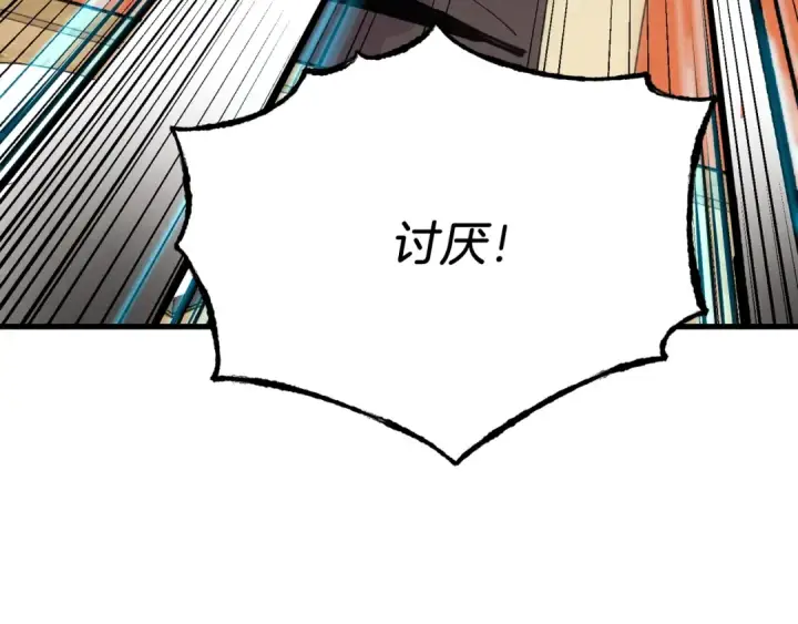 《飞雷刀》第68话 顺风堂图193