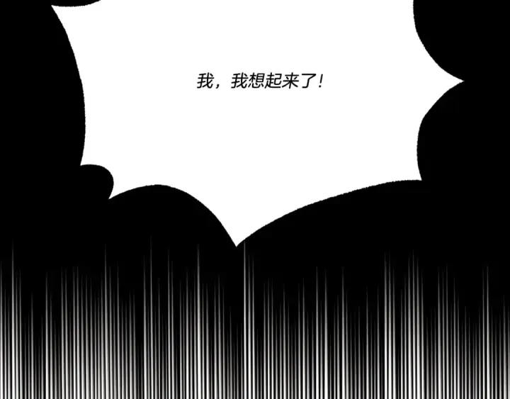 《飞雷刀》第68话 顺风堂图198