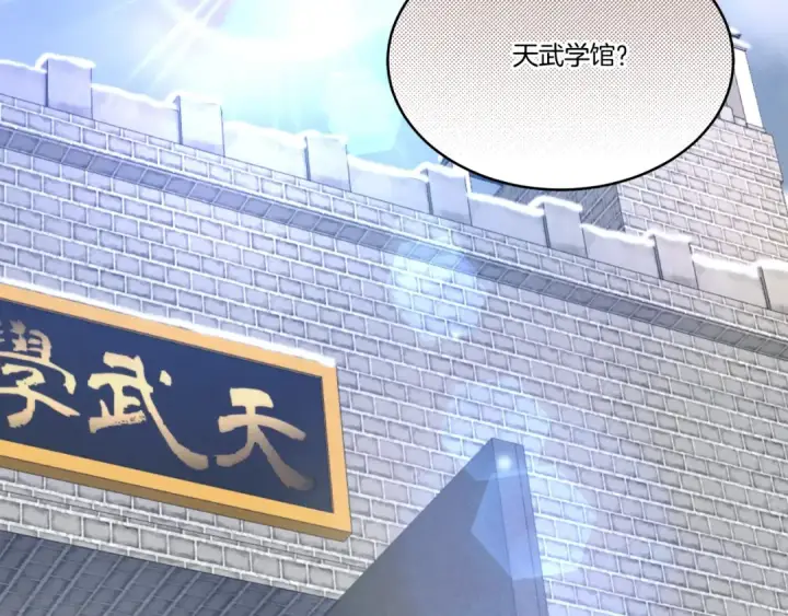 《飞雷刀》第68话 顺风堂图2