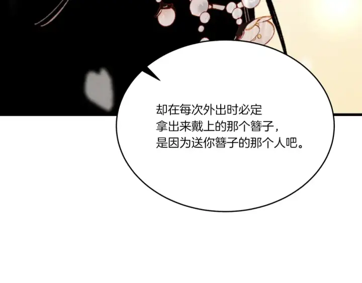 《飞雷刀》第68话 顺风堂图20