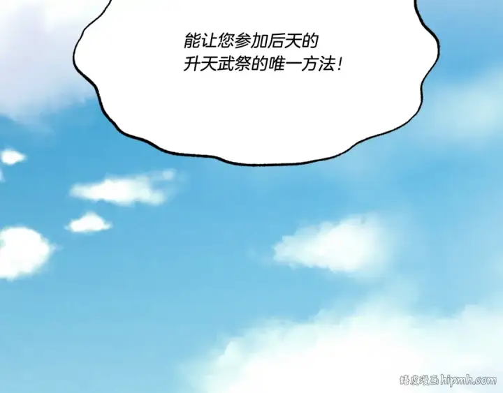《飞雷刀》第68话 顺风堂图200