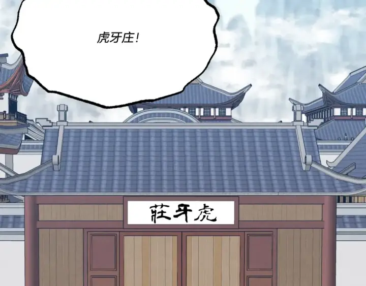 《飞雷刀》第68话 顺风堂图202