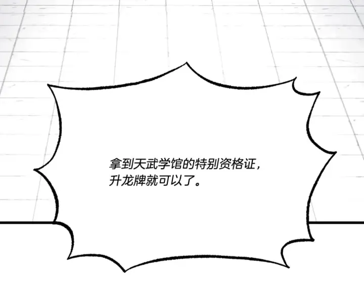 《飞雷刀》第68话 顺风堂图204