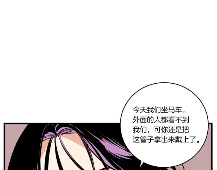 《飞雷刀》第68话 顺风堂图21