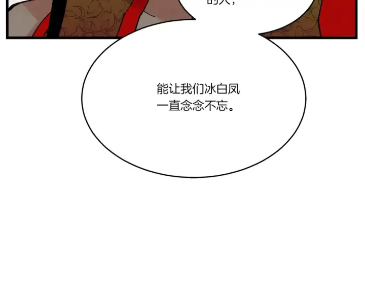 《飞雷刀》第68话 顺风堂图23