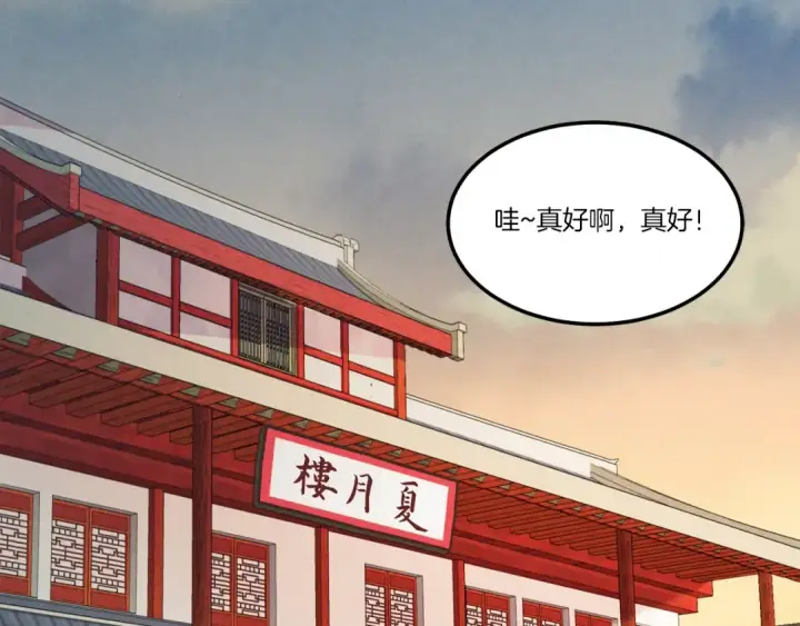 《飞雷刀》第68话 顺风堂图28