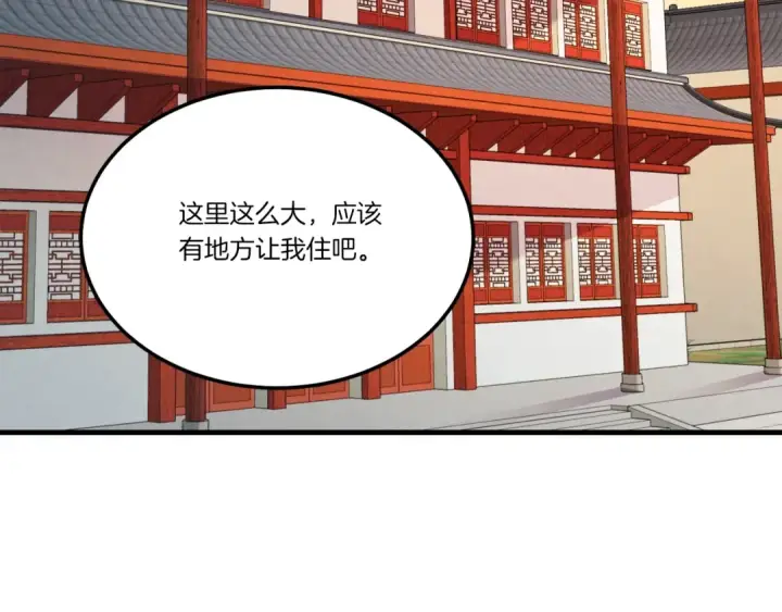 《飞雷刀》第68话 顺风堂图29