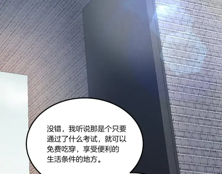 《飞雷刀》第68话 顺风堂图3