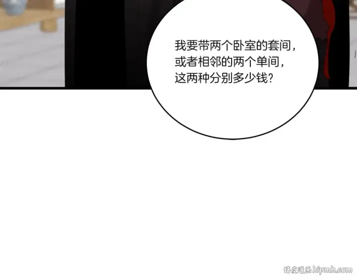 《飞雷刀》第68话 顺风堂图32