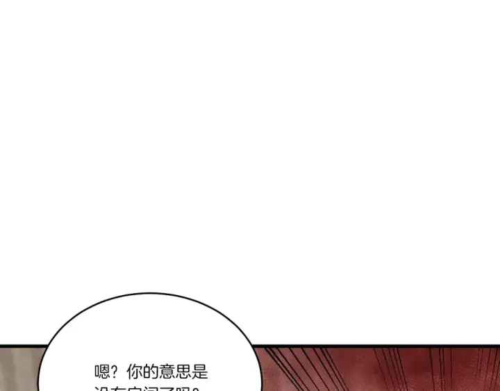 《飞雷刀》第68话 顺风堂图35