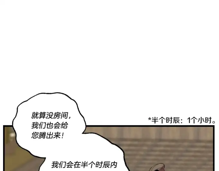 《飞雷刀》第68话 顺风堂图39