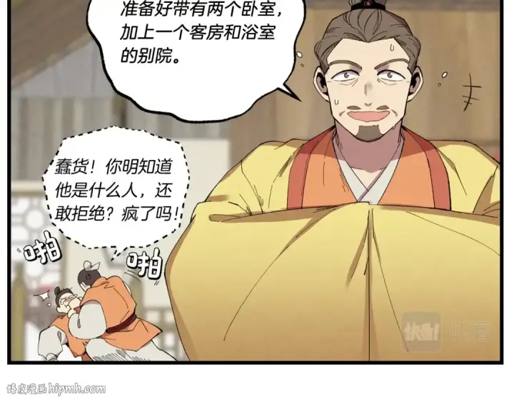 《飞雷刀》第68话 顺风堂图40